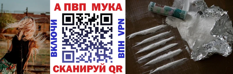 A-PVP кристаллы  где купить   Нолинск 