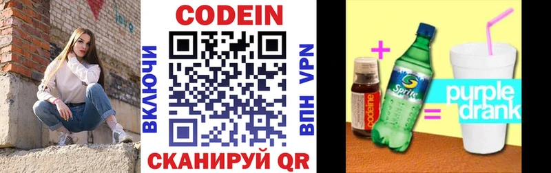 Кодеиновый сироп Lean Purple Drank  площадка состав  Нолинск  hydra ссылка 