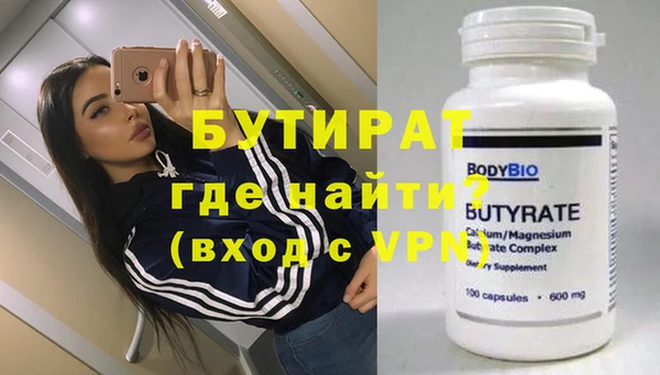 бутират Баксан
