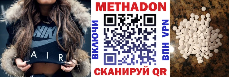 МЕТАДОН methadone  купить наркоту  Нолинск 