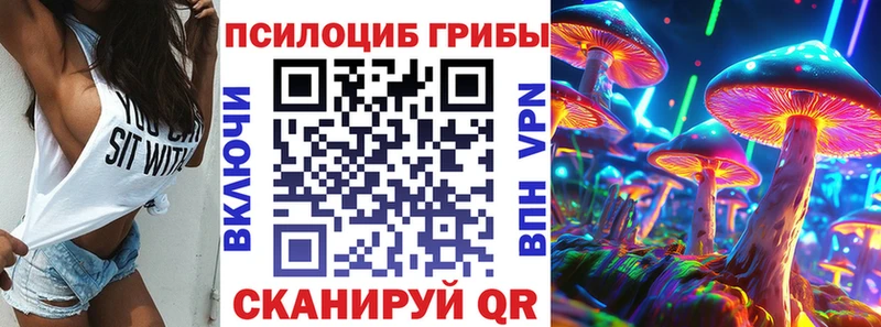 Галлюциногенные грибы MAGIC MUSHROOMS Нолинск